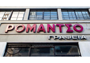 romantso