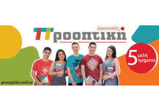 προοπτική